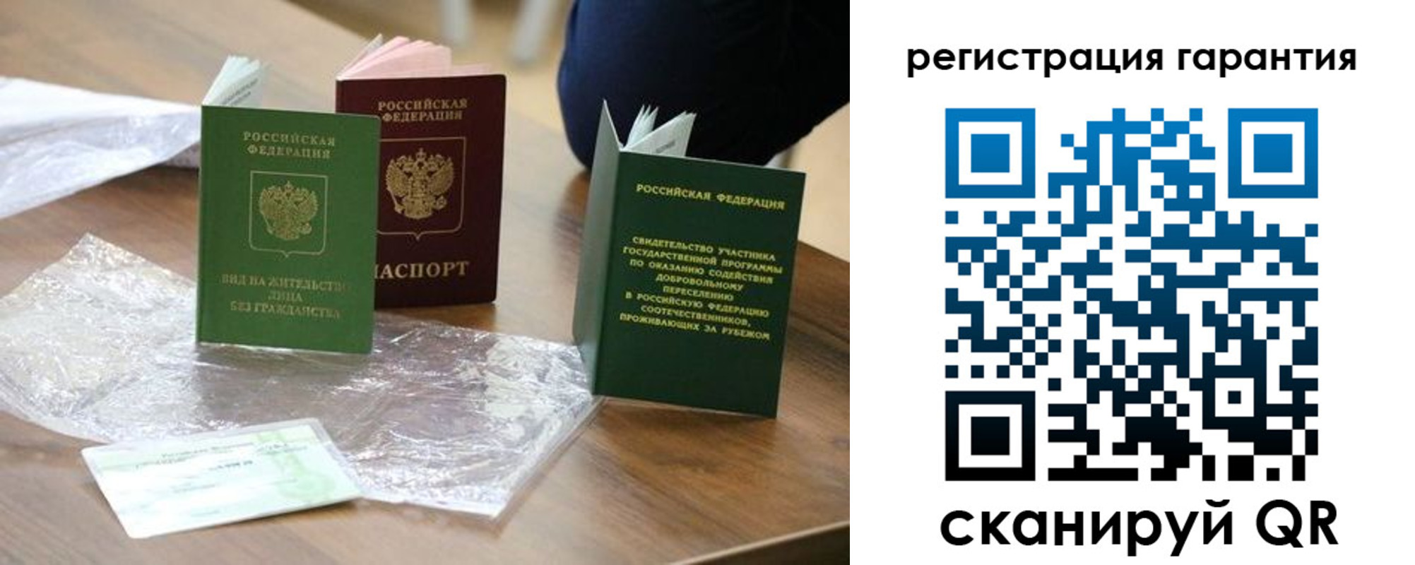 временная регистрация законно в Цимлянске